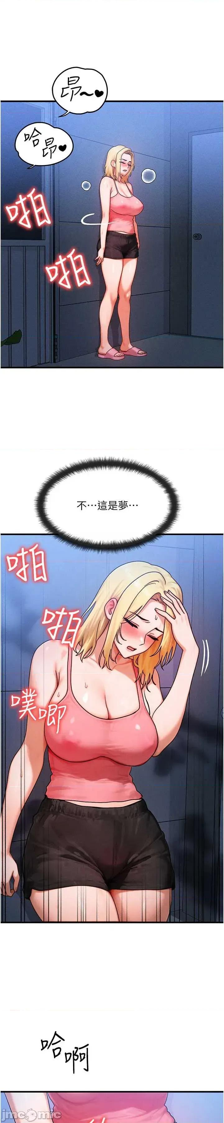 等价交换人生 等价交换人生56 第11页
