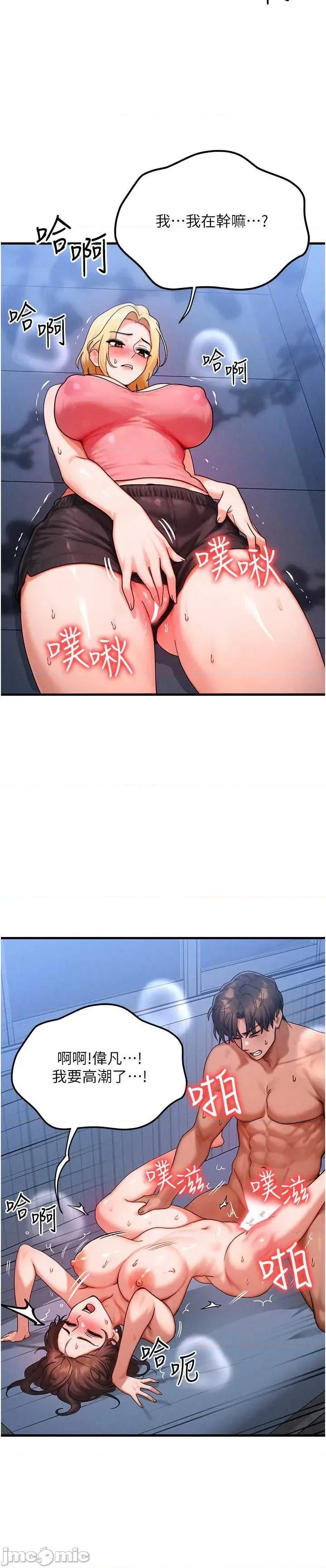 等价交换人生 等价交换人生56 第13页