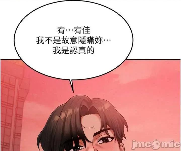 等价交换人生 等价交换人生56 第27页