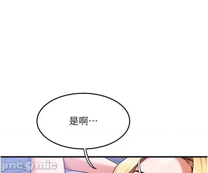等价交换人生 等价交换人生56 第32页