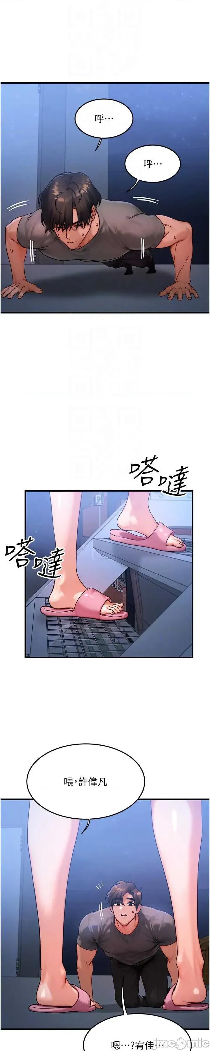 等价交换人生 等价交换人生56 第34页