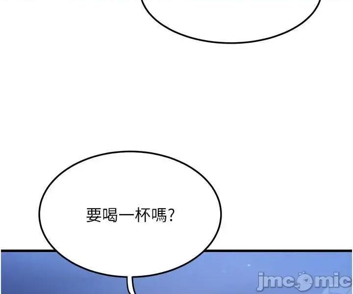 等价交换人生 等价交换人生56 第35页