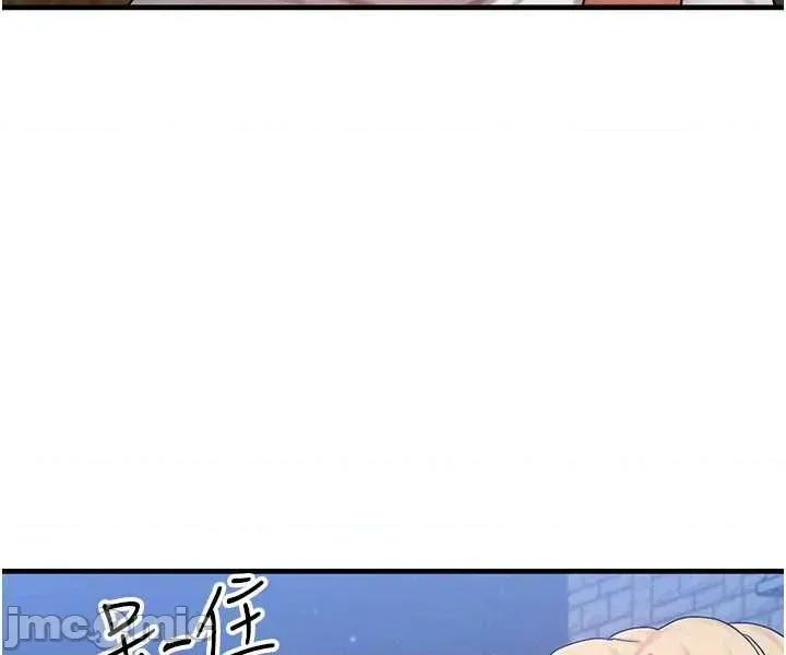 等价交换人生 等价交换人生56 第41页