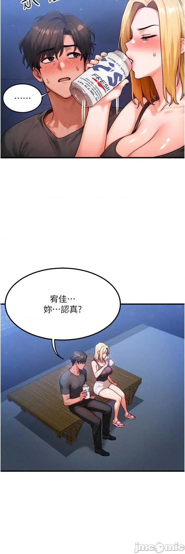 等价交换人生 等价交换人生56 第42页