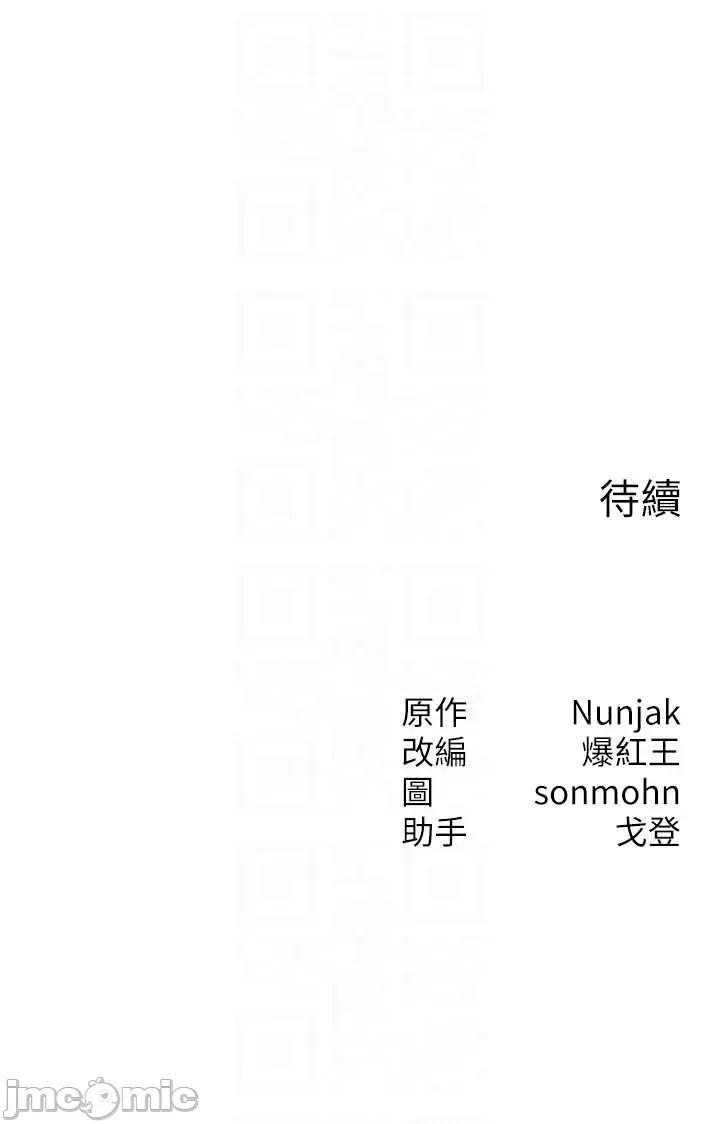 等价交换人生 等价交换人生56 第47页