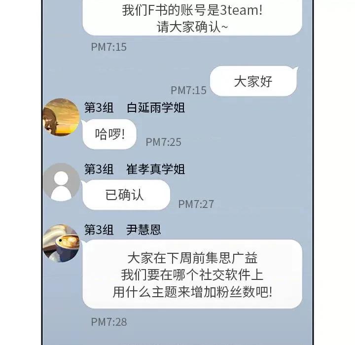 欢迎加入粉丝团! 欢迎加入粉丝团!/粉丝招募中! 第76页