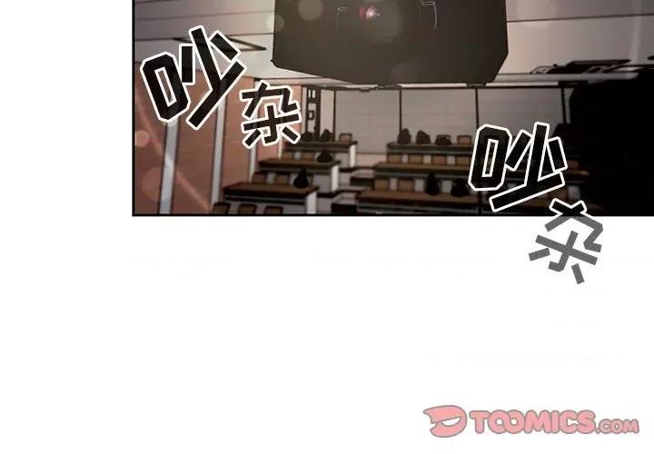欢迎加入粉丝团! 粉丝招募中!-第 2 话 第3页