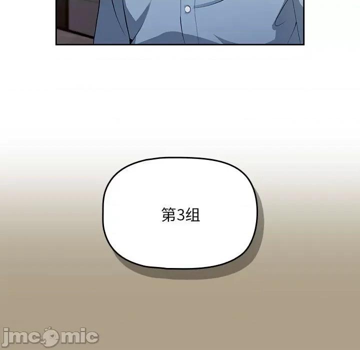 欢迎加入粉丝团! 粉丝招募中!-第 2 话 第15页