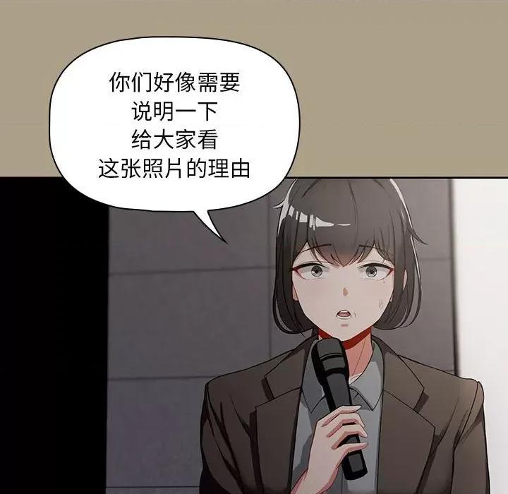 欢迎加入粉丝团! 粉丝招募中!-第 2 话 第16页