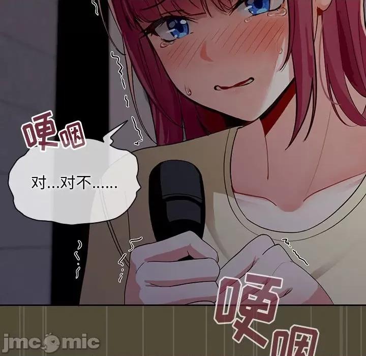 欢迎加入粉丝团! 粉丝招募中!-第 2 话 第20页
