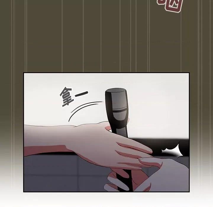 欢迎加入粉丝团! 粉丝招募中!-第 2 话 第21页
