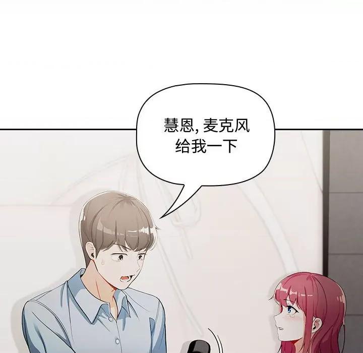 欢迎加入粉丝团! 粉丝招募中!-第 2 话 第22页