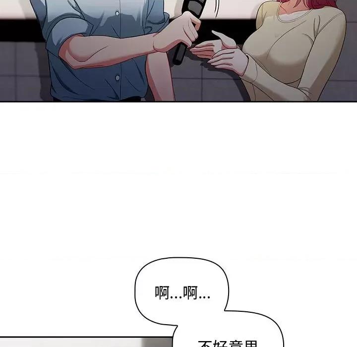 欢迎加入粉丝团! 粉丝招募中!-第 2 话 第23页
