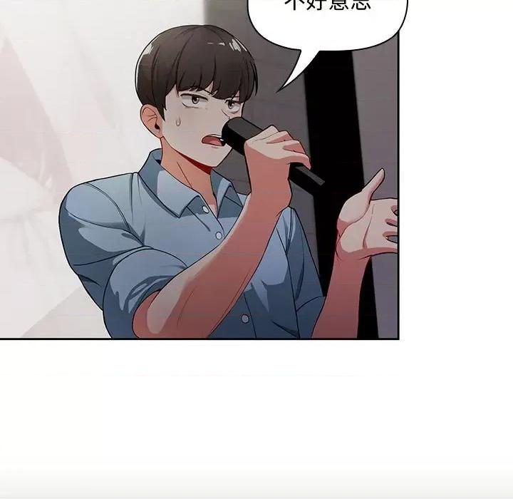 欢迎加入粉丝团! 粉丝招募中!-第 2 话 第24页