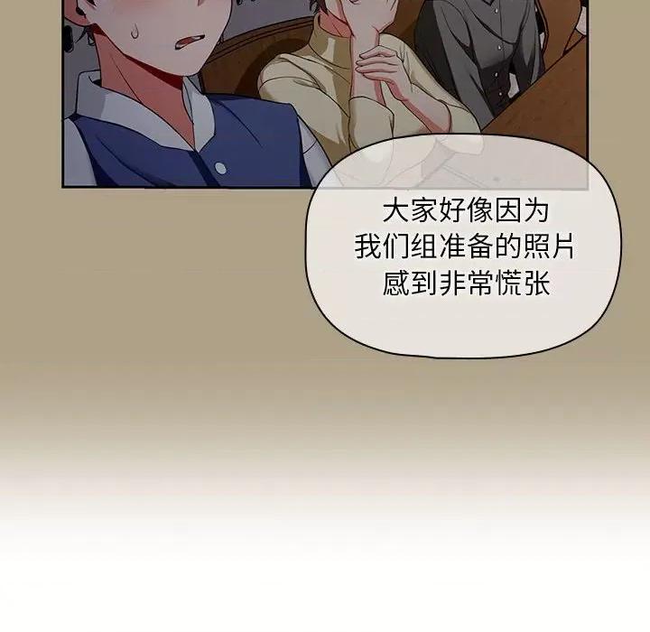 欢迎加入粉丝团! 粉丝招募中!-第 2 话 第26页