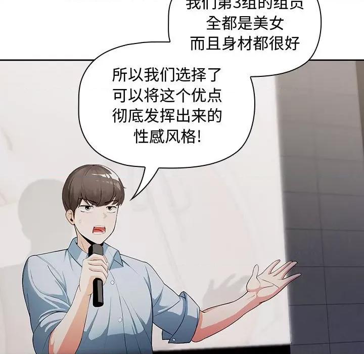 欢迎加入粉丝团! 粉丝招募中!-第 2 话 第31页