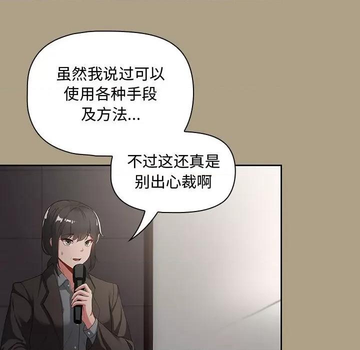 欢迎加入粉丝团! 粉丝招募中!-第 2 话 第36页