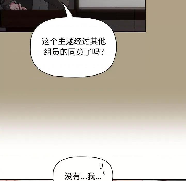 欢迎加入粉丝团! 粉丝招募中!-第 2 话 第37页