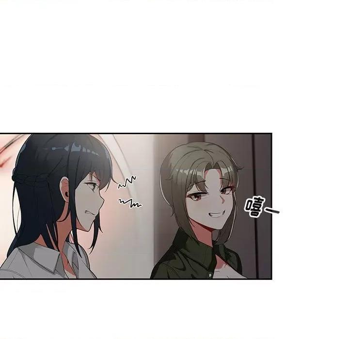 欢迎加入粉丝团! 粉丝招募中!-第 2 话 第39页