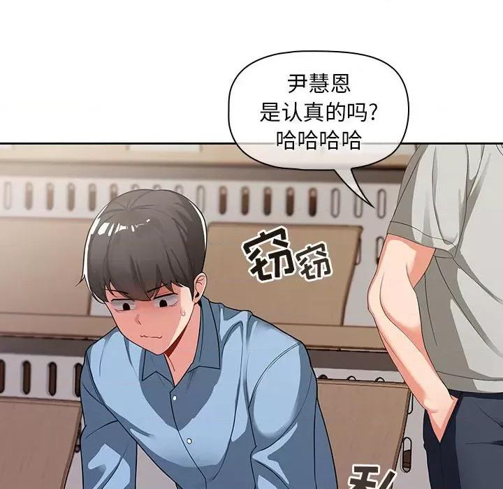 欢迎加入粉丝团! 粉丝招募中!-第 2 话 第42页