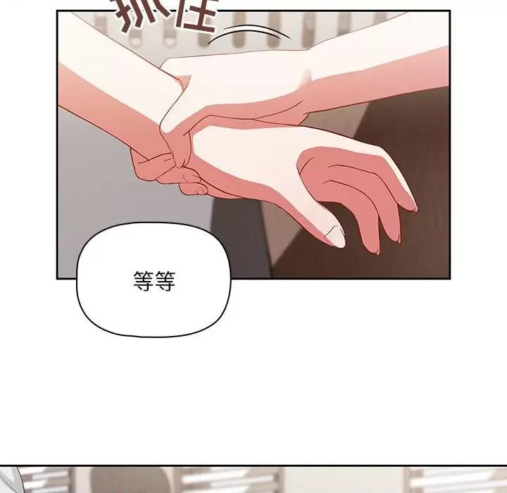 欢迎加入粉丝团! 粉丝招募中!-第 2 话 第46页