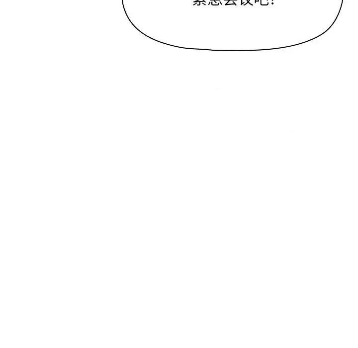 欢迎加入粉丝团! 粉丝招募中!-第 2 话 第48页
