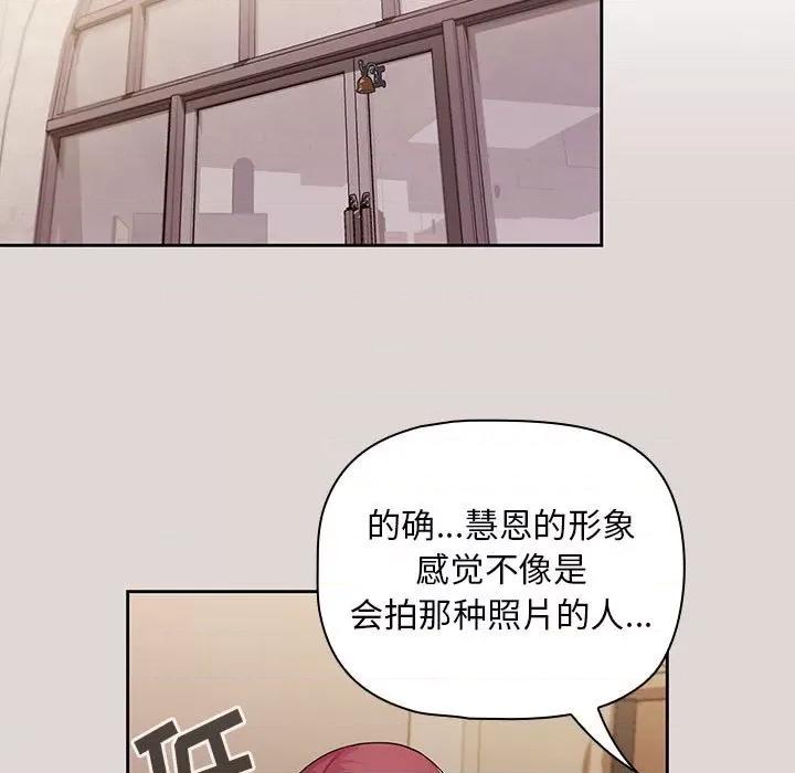 欢迎加入粉丝团! 粉丝招募中!-第 2 话 第51页
