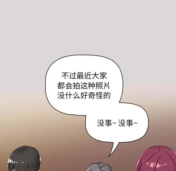 欢迎加入粉丝团! 粉丝招募中!-第 2 话 第53页