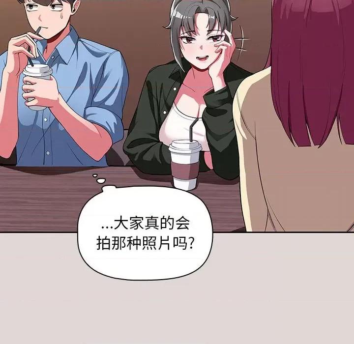 欢迎加入粉丝团! 粉丝招募中!-第 2 话 第54页