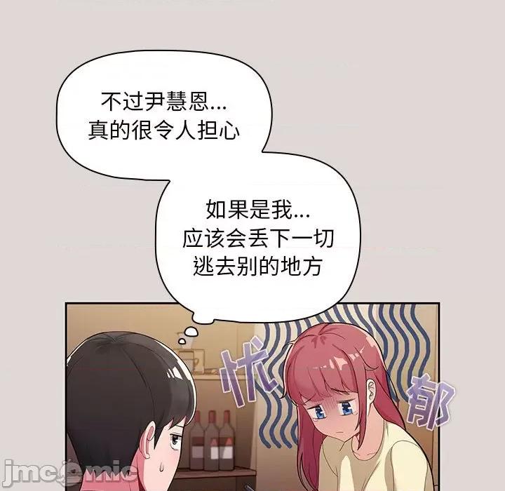 欢迎加入粉丝团! 粉丝招募中!-第 2 话 第55页