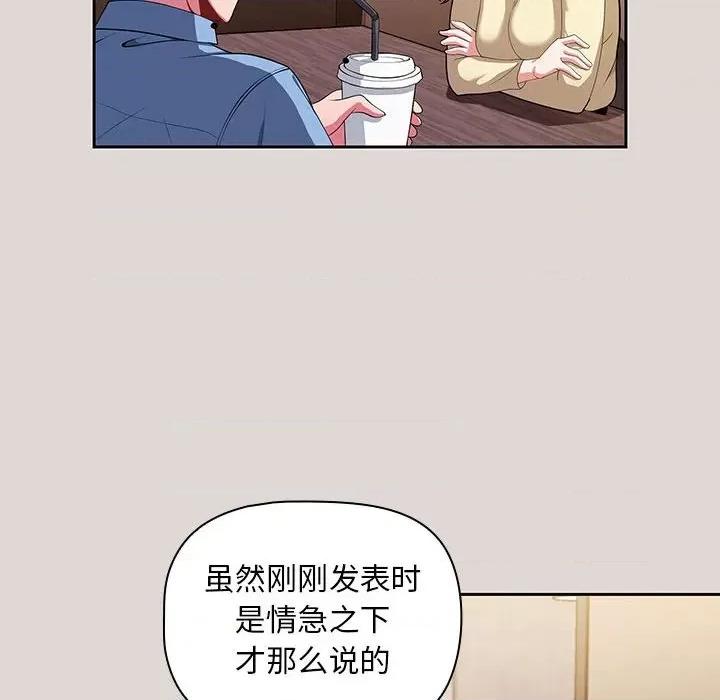 欢迎加入粉丝团! 粉丝招募中!-第 2 话 第56页