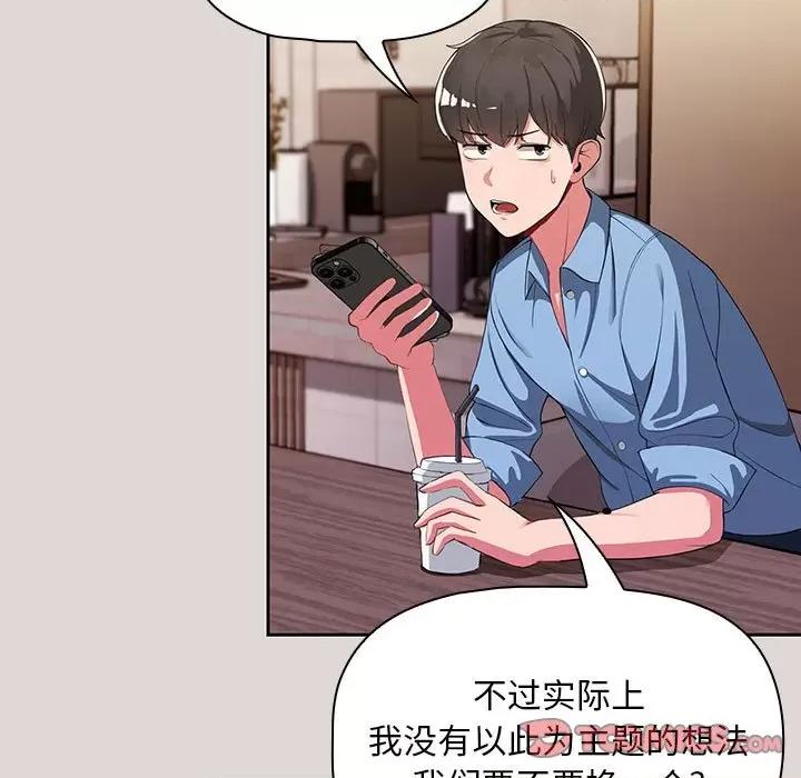 欢迎加入粉丝团! 粉丝招募中!-第 2 话 第57页