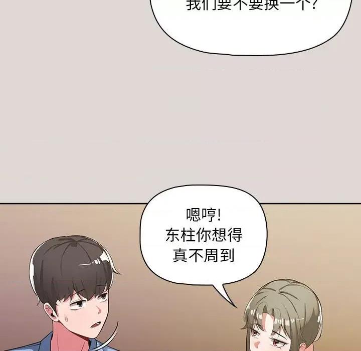 欢迎加入粉丝团! 粉丝招募中!-第 2 话 第58页