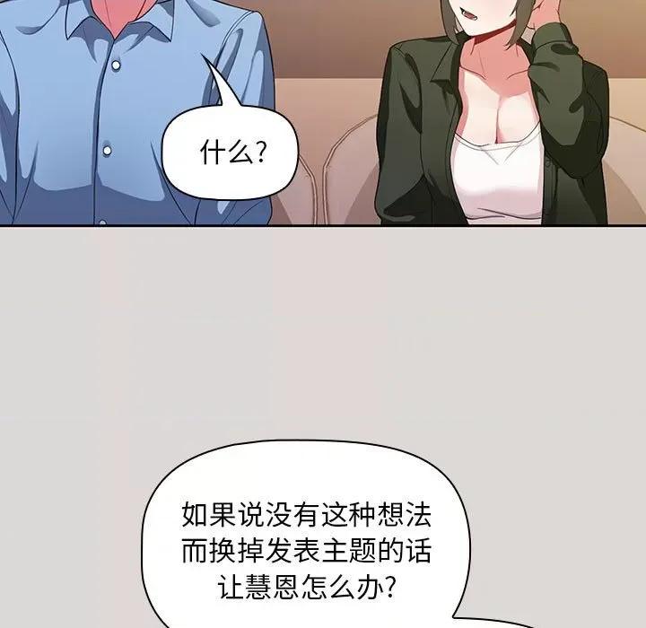 欢迎加入粉丝团! 粉丝招募中!-第 2 话 第59页