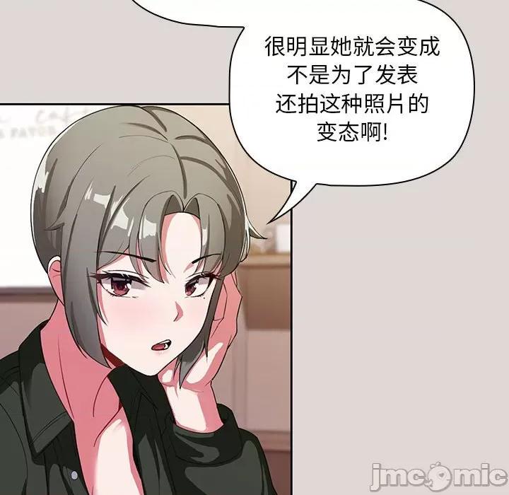 欢迎加入粉丝团! 粉丝招募中!-第 2 话 第60页