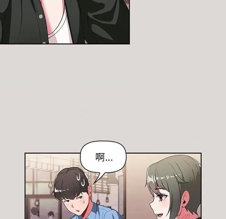 欢迎加入粉丝团! 粉丝招募中!-第 2 话 第61页