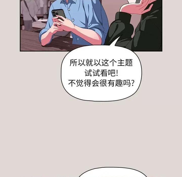 欢迎加入粉丝团! 粉丝招募中!-第 2 话 第62页