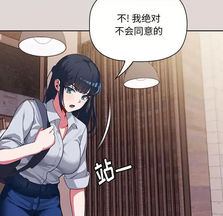 欢迎加入粉丝团! 粉丝招募中!-第 2 话 第63页
