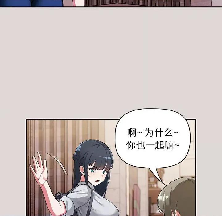 欢迎加入粉丝团! 粉丝招募中!-第 2 话 第64页