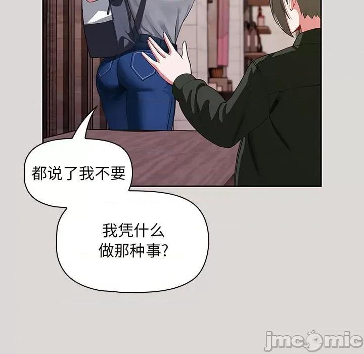欢迎加入粉丝团! 粉丝招募中!-第 2 话 第65页