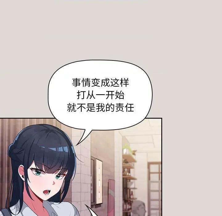 欢迎加入粉丝团! 粉丝招募中!-第 2 话 第66页