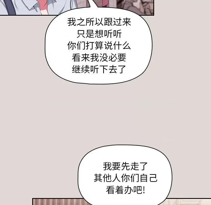 欢迎加入粉丝团! 粉丝招募中!-第 2 话 第67页