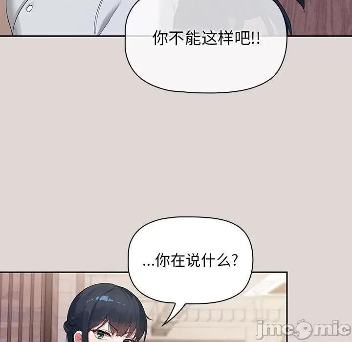 欢迎加入粉丝团! 粉丝招募中!-第 2 话 第70页