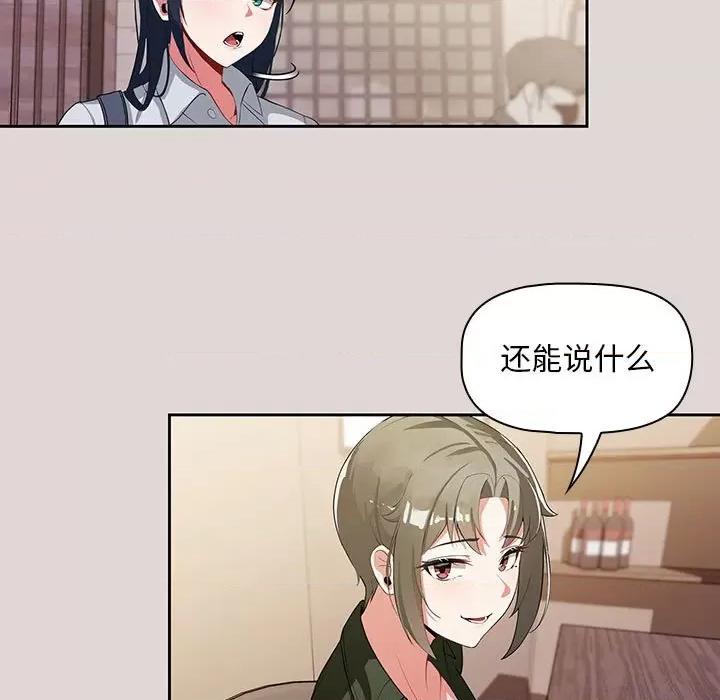 欢迎加入粉丝团! 粉丝招募中!-第 2 话 第71页