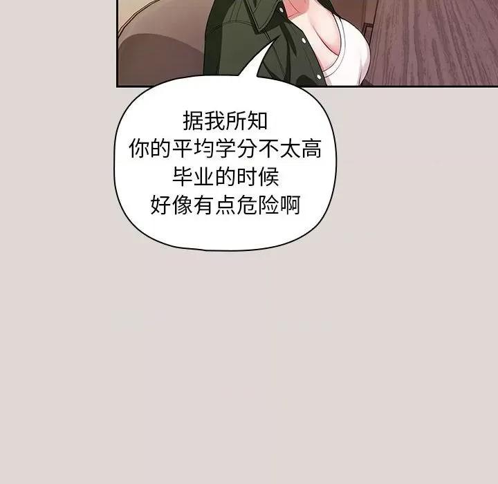 欢迎加入粉丝团! 粉丝招募中!-第 2 话 第72页