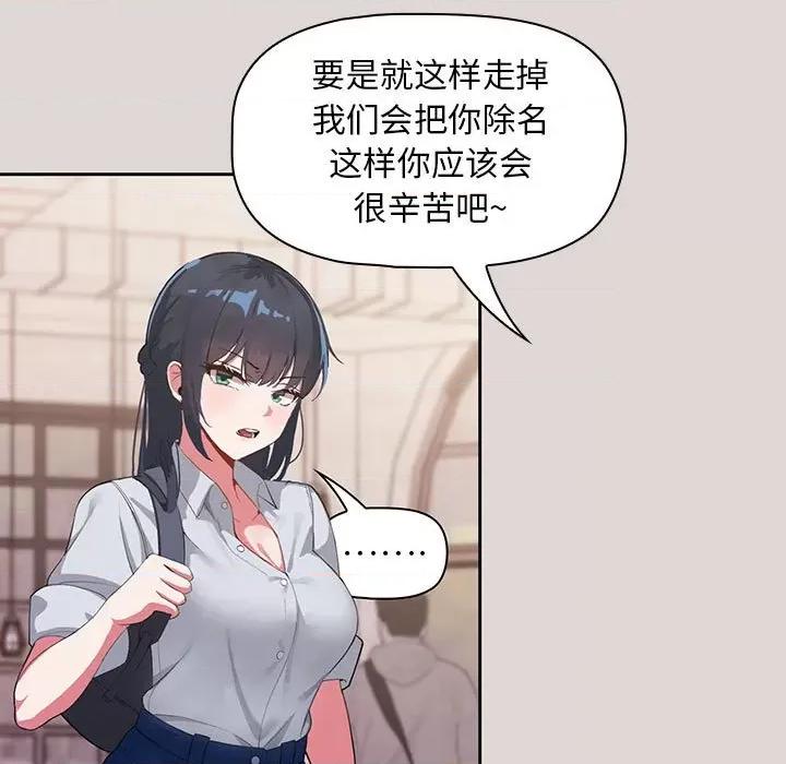欢迎加入粉丝团! 粉丝招募中!-第 2 话 第73页
