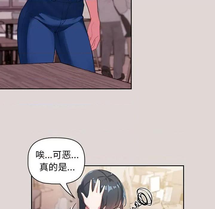 欢迎加入粉丝团! 粉丝招募中!-第 2 话 第74页
