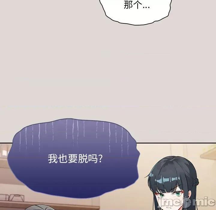 欢迎加入粉丝团! 粉丝招募中!-第 2 话 第80页