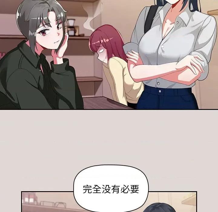 欢迎加入粉丝团! 粉丝招募中!-第 2 话 第81页