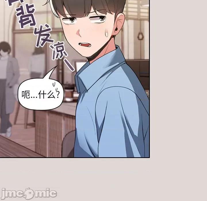 欢迎加入粉丝团! 粉丝招募中!-第 2 话 第85页